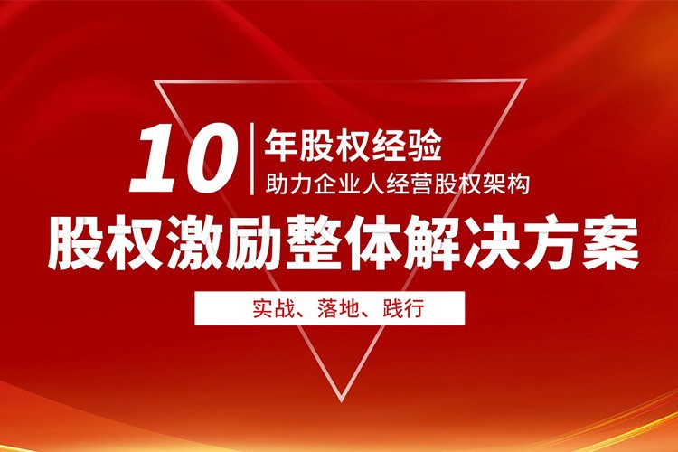 濟南股權(quán)合伙產(chǎn)業(yè)實踐