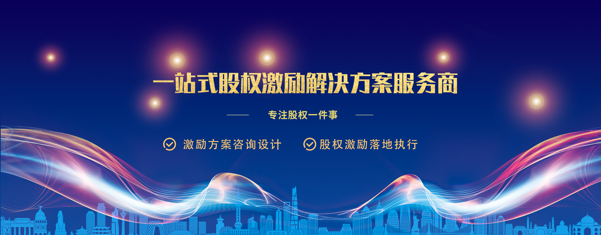 合伙人和股權(quán)的區(qū)別，分不清楚就虧大了！