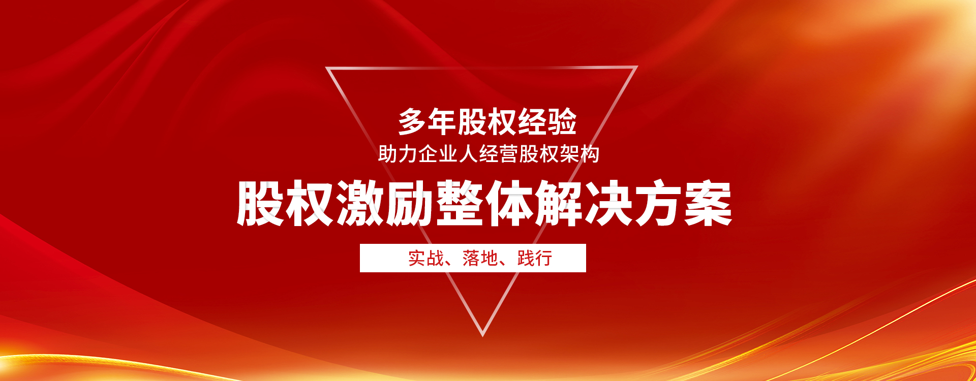 股權(quán)設(shè)計(jì)如何平衡創(chuàng)始團(tuán)隊(duì)與投資者的利益