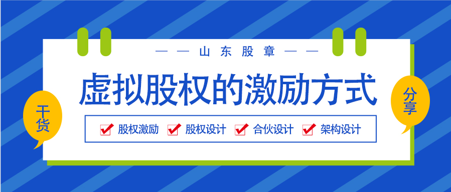 濟南股權(quán)合伙糾紛預(yù)防指南：從機制設(shè)計到生態(tài)共建的避險策略